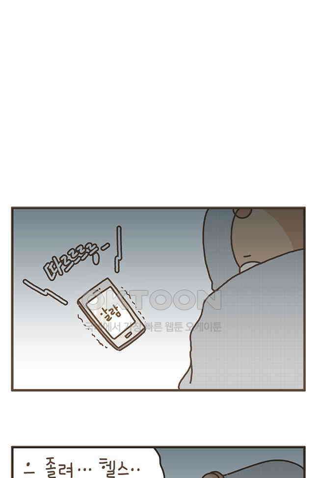 게임회사 여직원들 96화 1