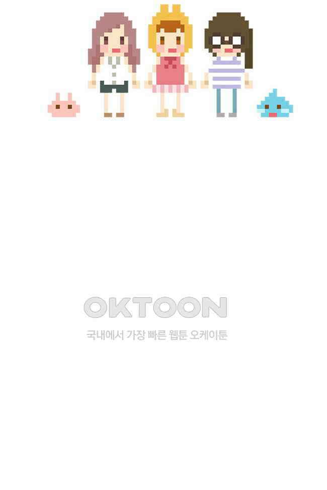 게임회사 여직원들 96화 5