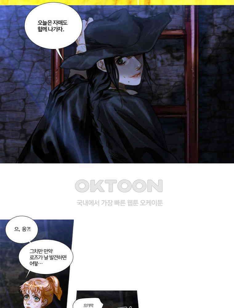 창백한 말 70화 5