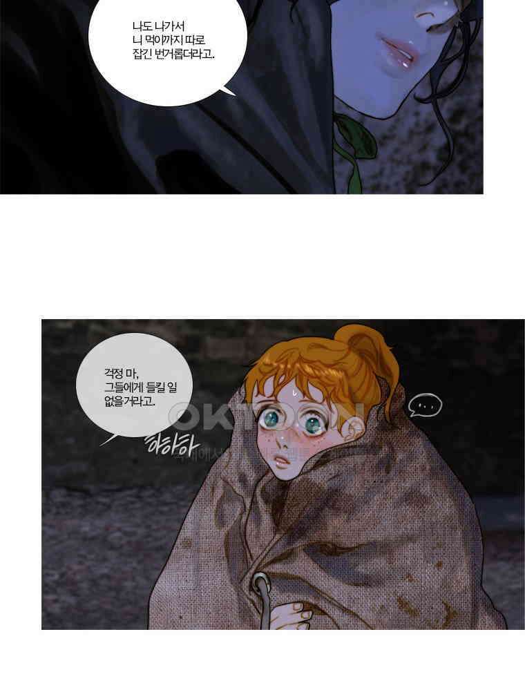 창백한 말 70화 7