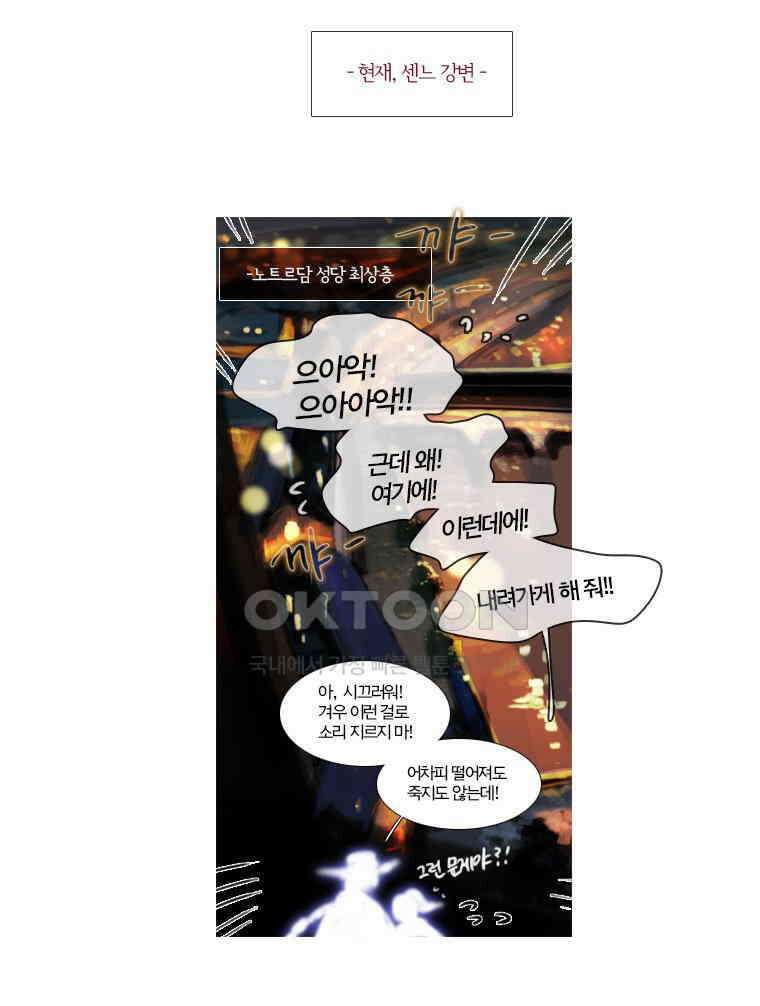 창백한 말 70화 8