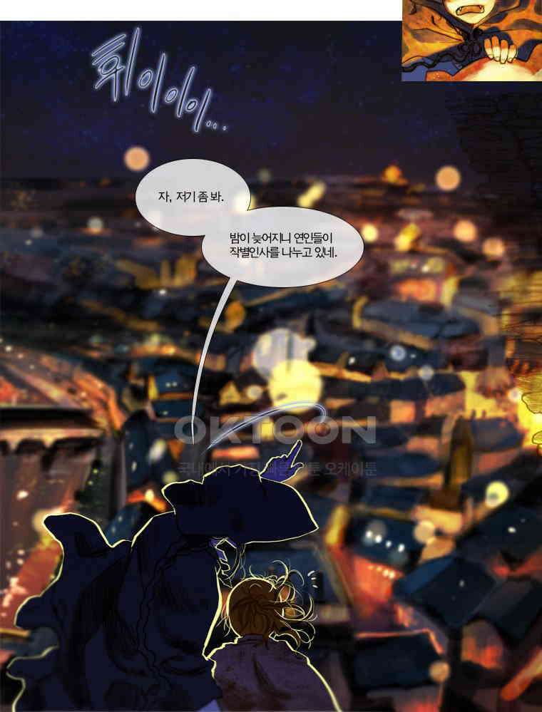 창백한 말 70화 10