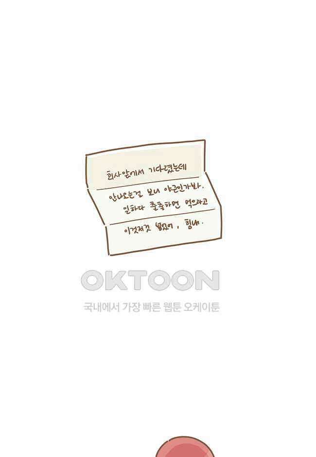 게임회사 여직원들 100화 1