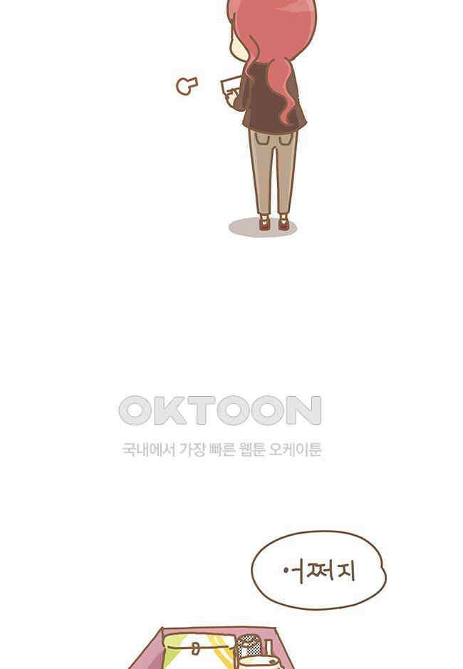 게임회사 여직원들 100화 2