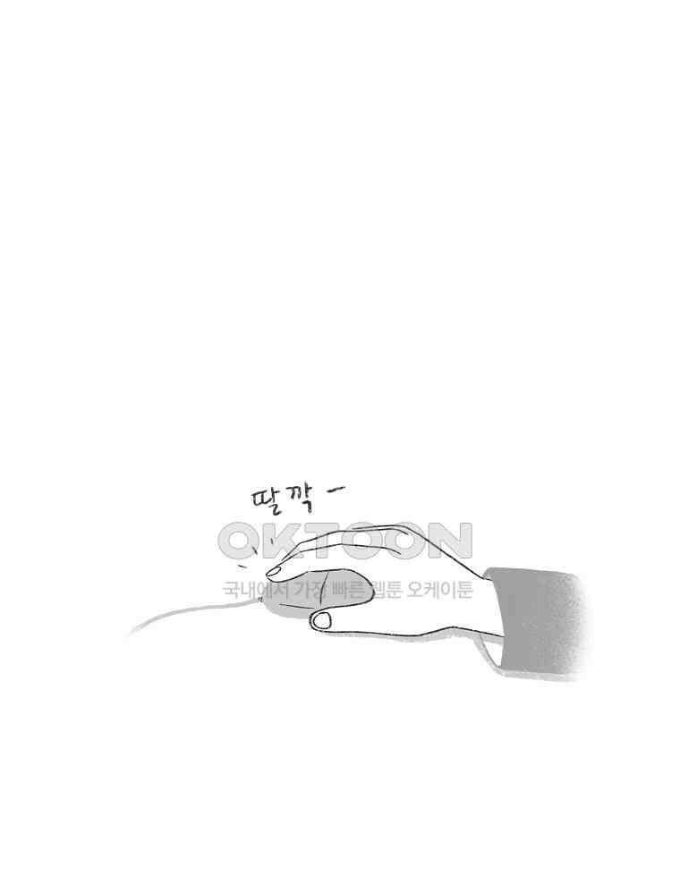카페 보문 52화 카페를 부탁해 5