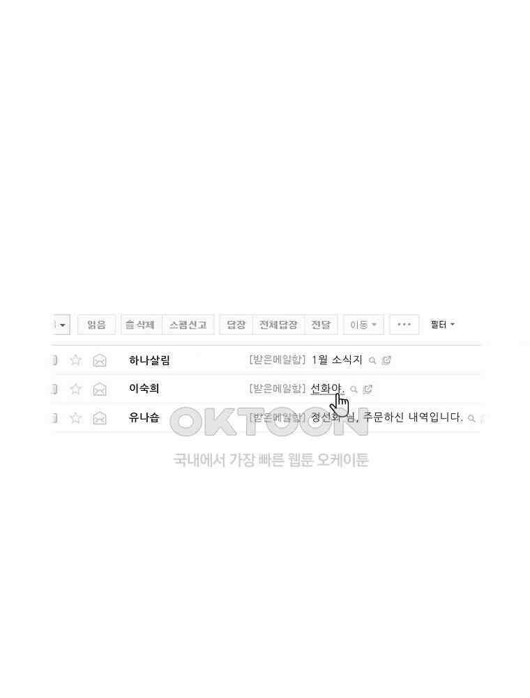 카페 보문 52화 카페를 부탁해 6