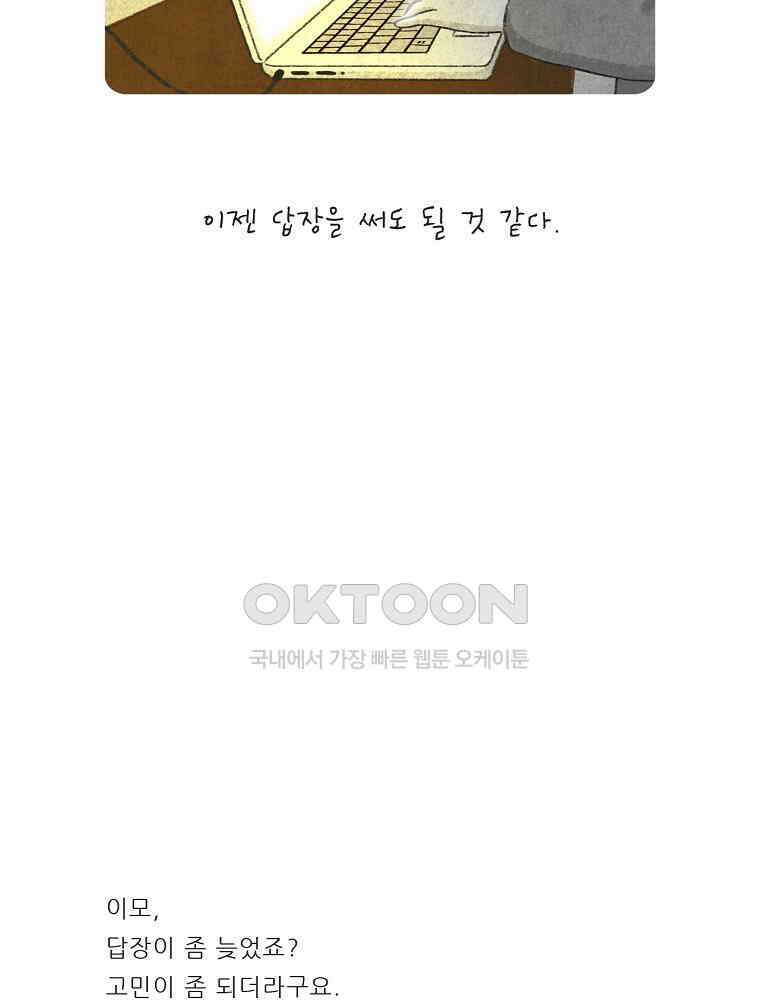 카페 보문 52화 카페를 부탁해 9