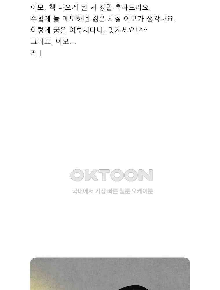 카페 보문 52화 카페를 부탁해 10