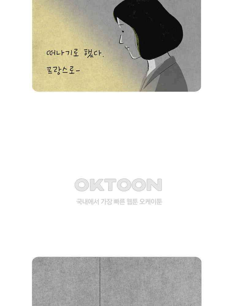 카페 보문 52화 카페를 부탁해 11