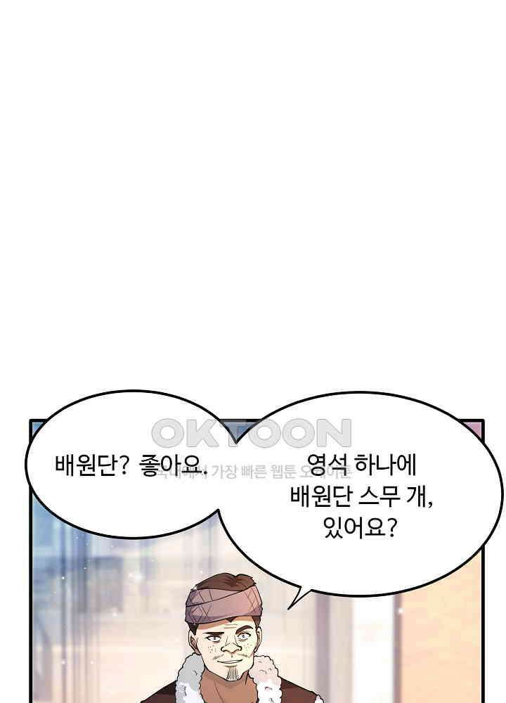 최강신의 153 2