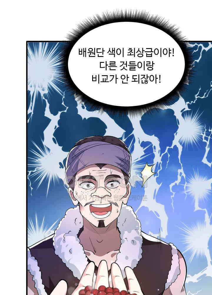 최강신의 153 6