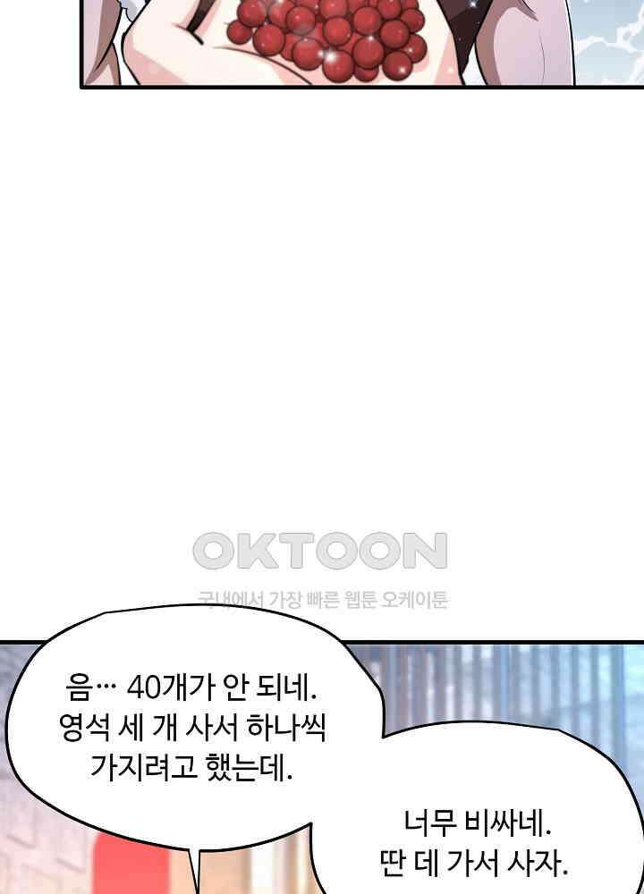 최강신의 153 7
