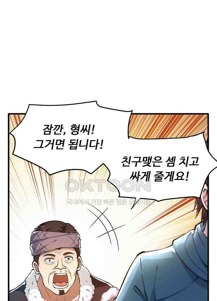 최강신의 153 9