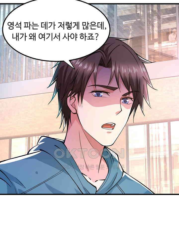 최강신의 153 11