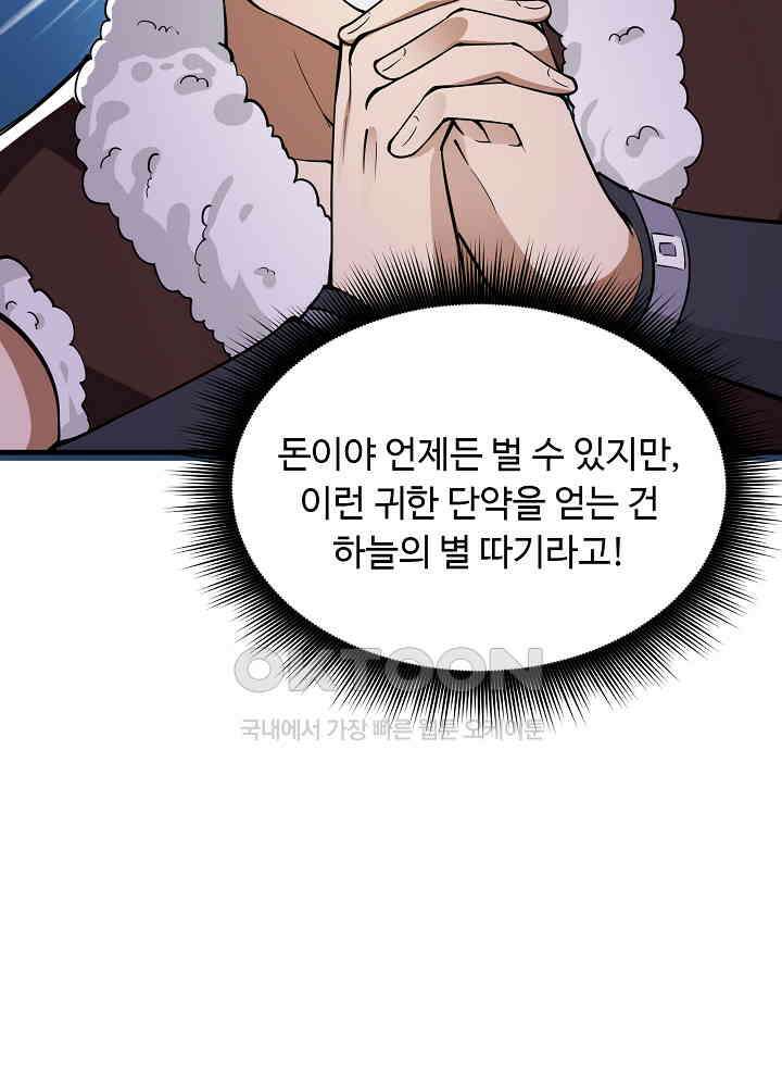 최강신의 153 14