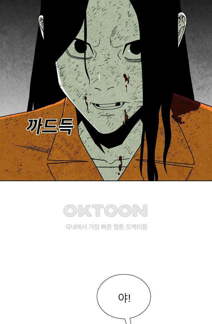 표류감옥 80화 5