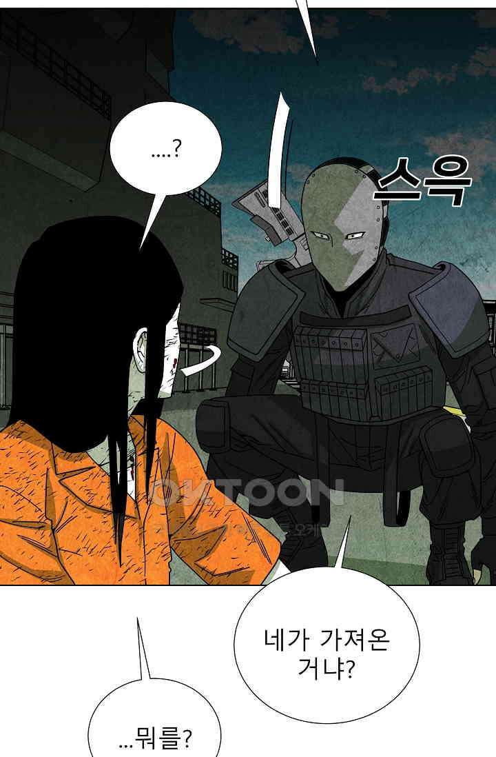 표류감옥 80화 6