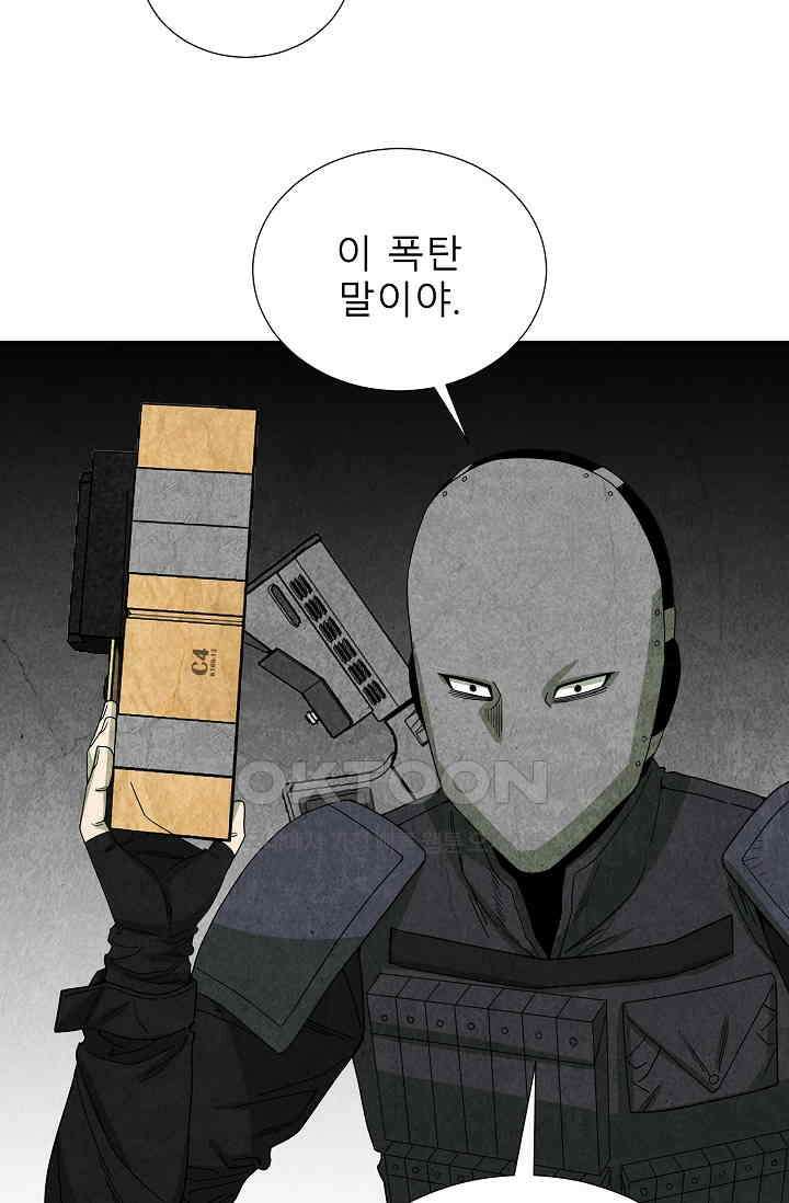 표류감옥 80화 7
