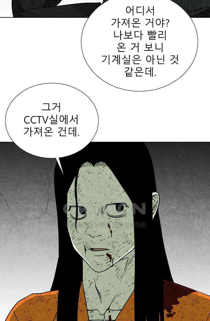 표류감옥 80화 8