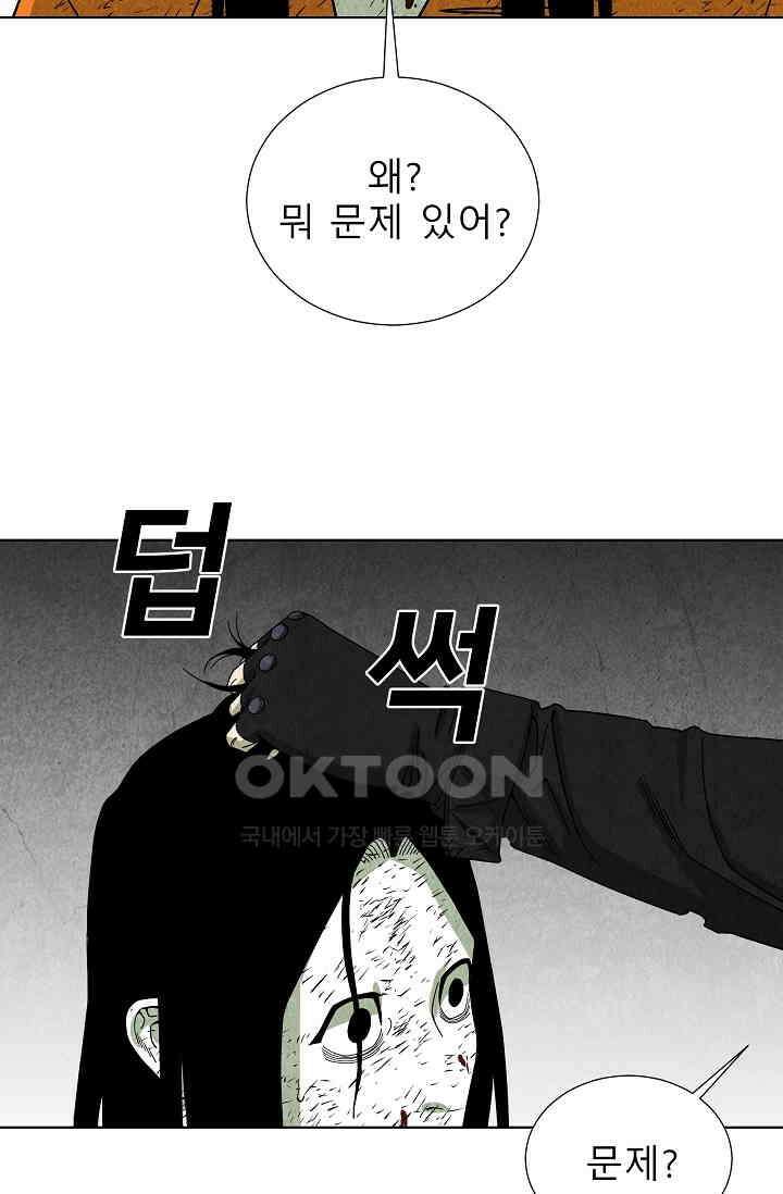 표류감옥 80화 9