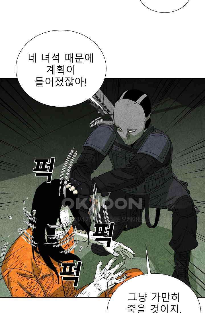 표류감옥 80화 10