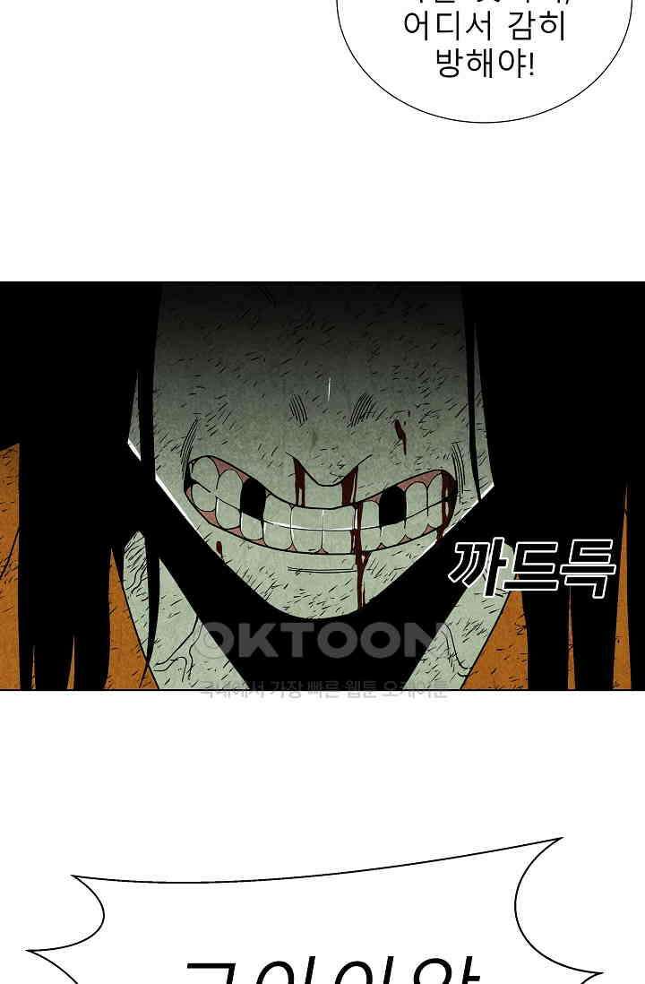 표류감옥 80화 11