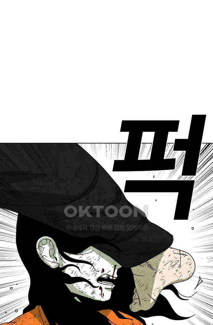 표류감옥 80화 13