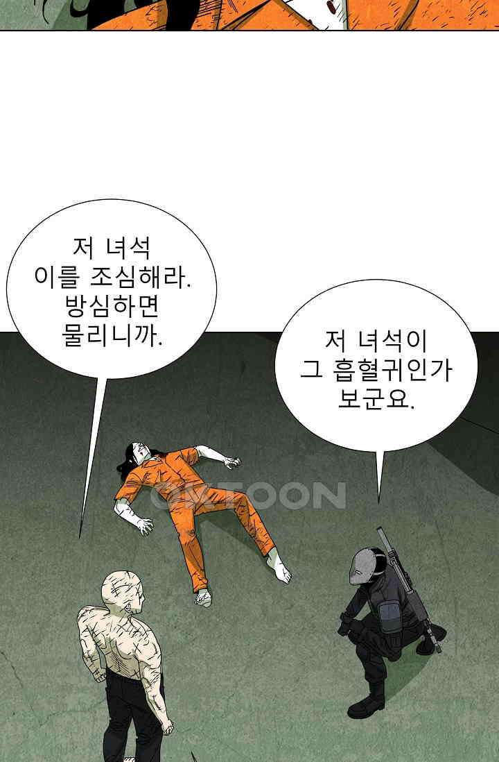 표류감옥 80화 16