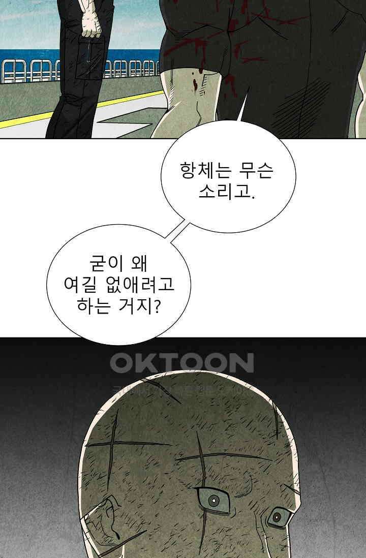 표류감옥 80화 18