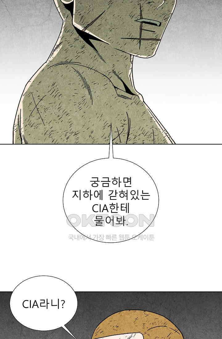 표류감옥 80화 19