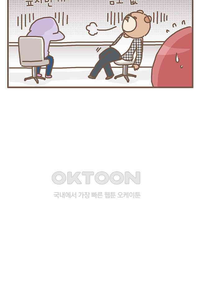 게임회사 여직원들 113화 3