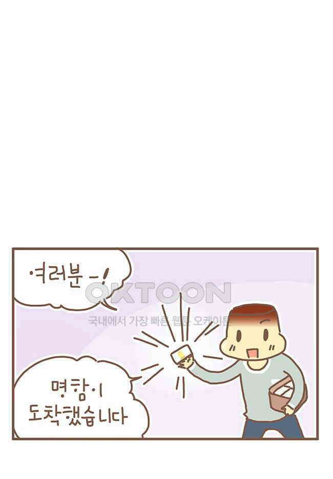 게임회사 여직원들 113화 5