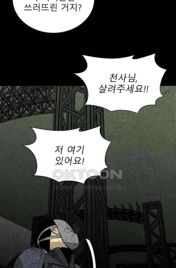 표류감옥 84화 6