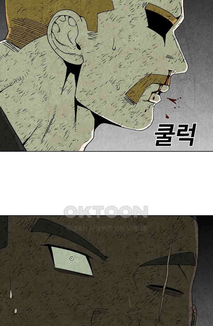 표류감옥 84화 9