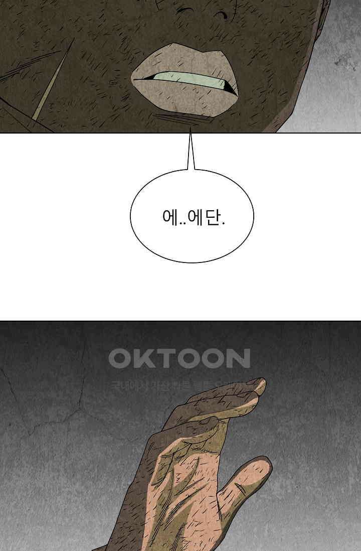 표류감옥 84화 10