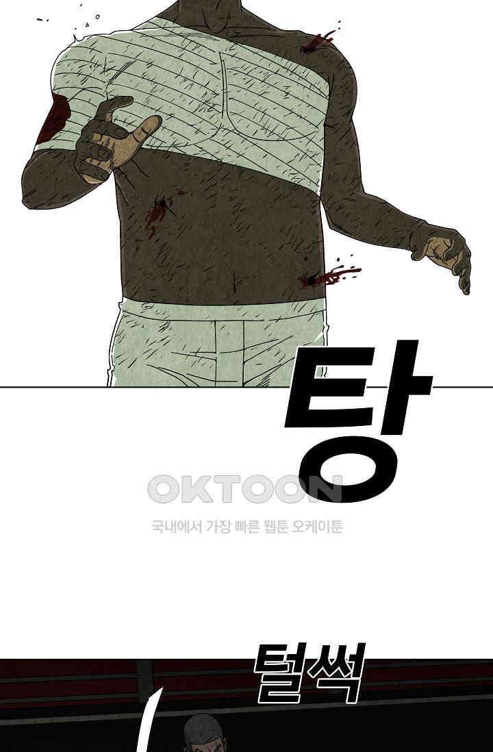 표류감옥 84화 14