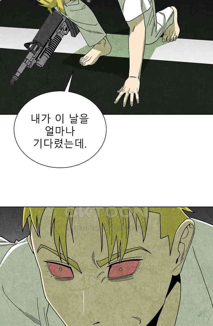표류감옥 84화 16