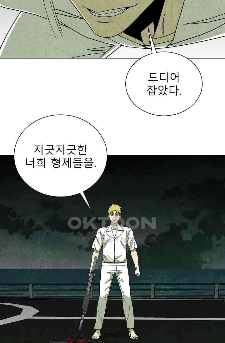 표류감옥 84화 17