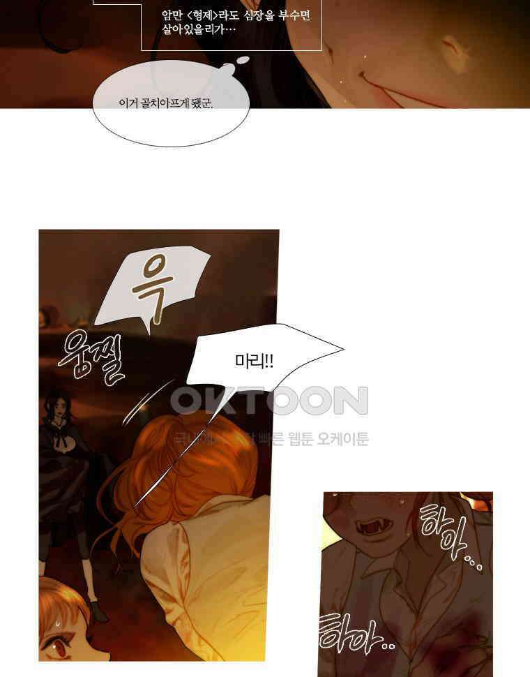 창백한 말 82화 5