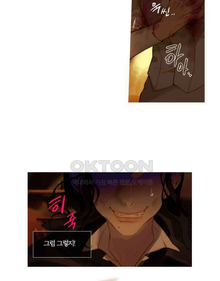 창백한 말 82화 6