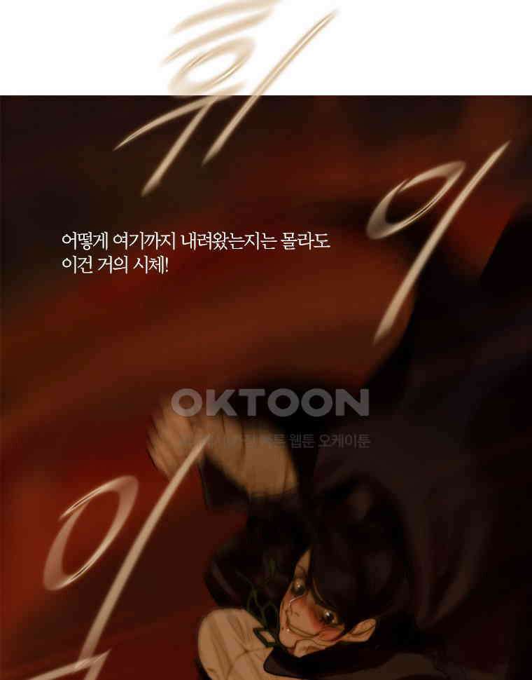 창백한 말 82화 7