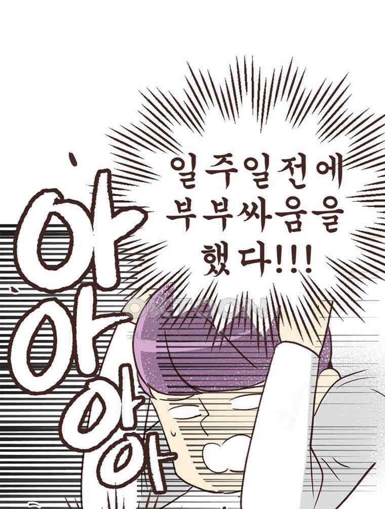 유부녀의 탄생 S6E11． 쀼의 세계上 6