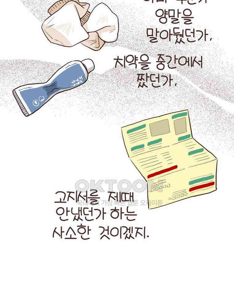 유부녀의 탄생 S6E11． 쀼의 세계上 8