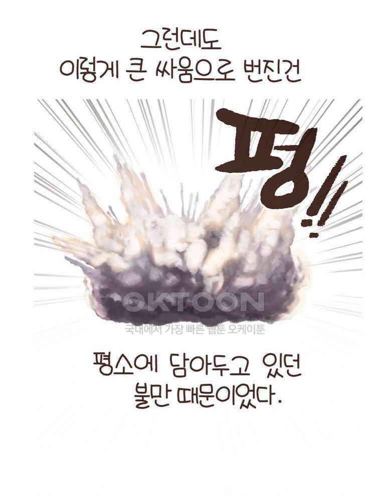유부녀의 탄생 S6E11． 쀼의 세계上 9