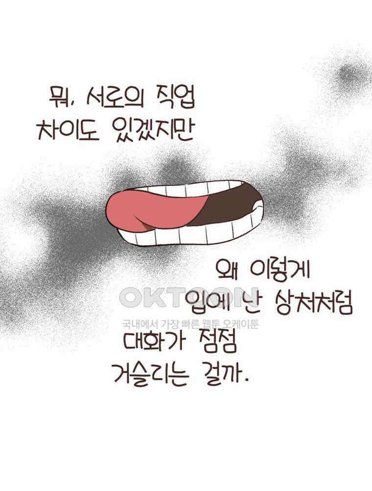 유부녀의 탄생 S6E11． 쀼의 세계上 12