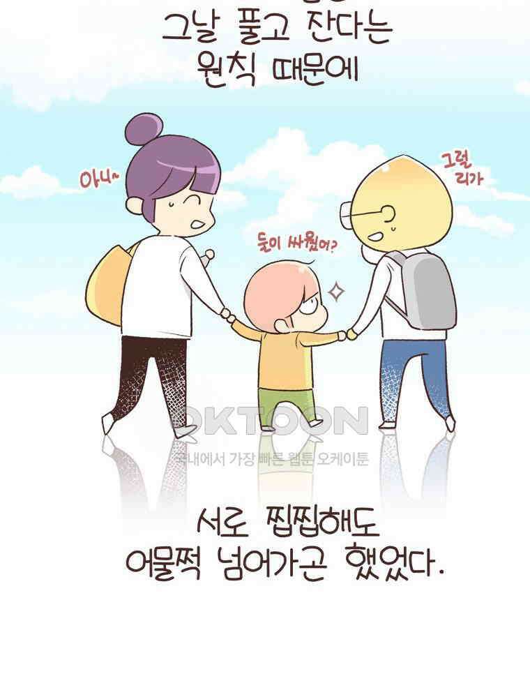 유부녀의 탄생 S6E11． 쀼의 세계上 14