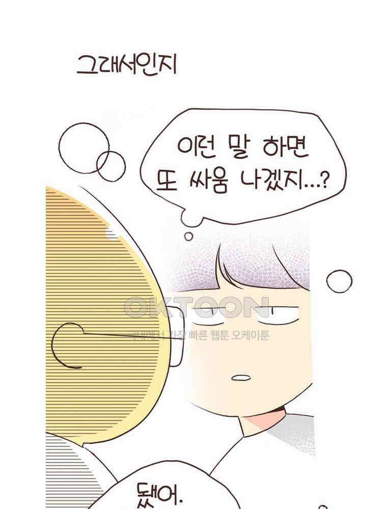 유부녀의 탄생 S6E11． 쀼의 세계上 15