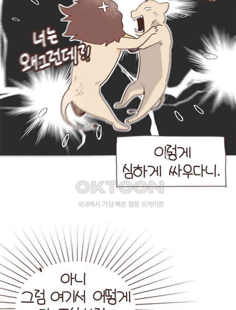 유부녀의 탄생 S6E11． 쀼의 세계上 17