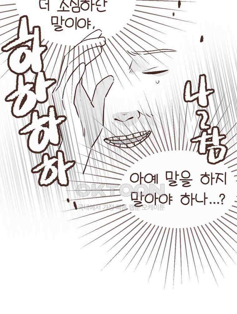 유부녀의 탄생 S6E11． 쀼의 세계上 18