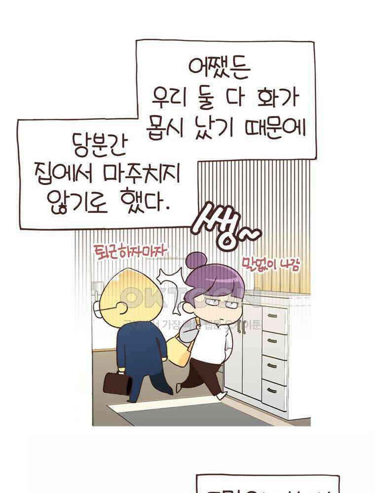 유부녀의 탄생 S6E11． 쀼의 세계上 19